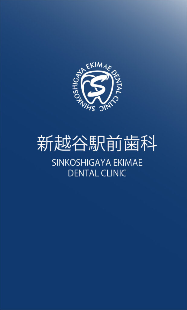 歯科医院の名刺裏