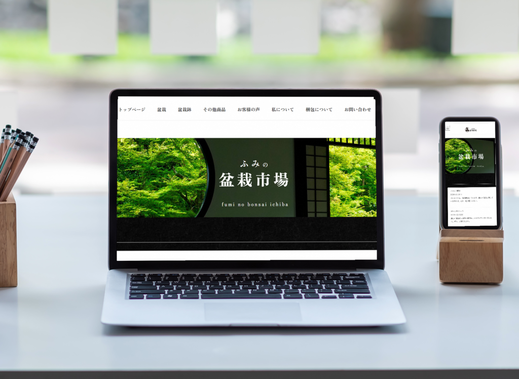 盆栽屋さんのPCモックアップ画像